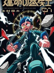 肉文漫画推荐封面